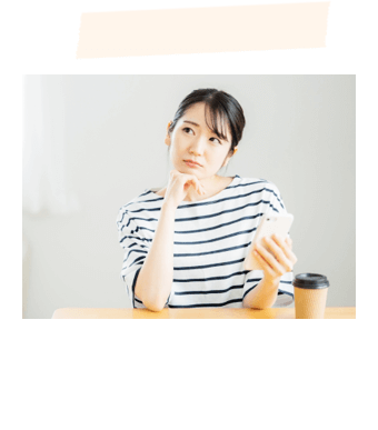 よくあるご質問